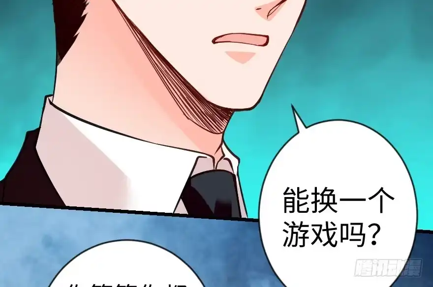 《重生娱乐圈：天后归来》69·下 第80页