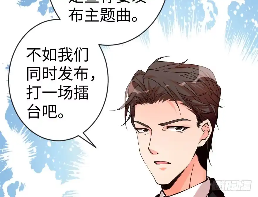 《重生娱乐圈：天后归来》69·下 第54页
