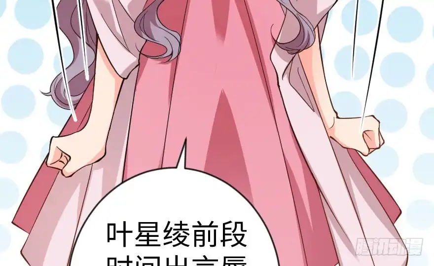 《重生娱乐圈：天后归来》69·下 第7页