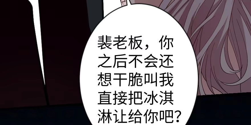 《重生娱乐圈：天后归来》69·下 第84页