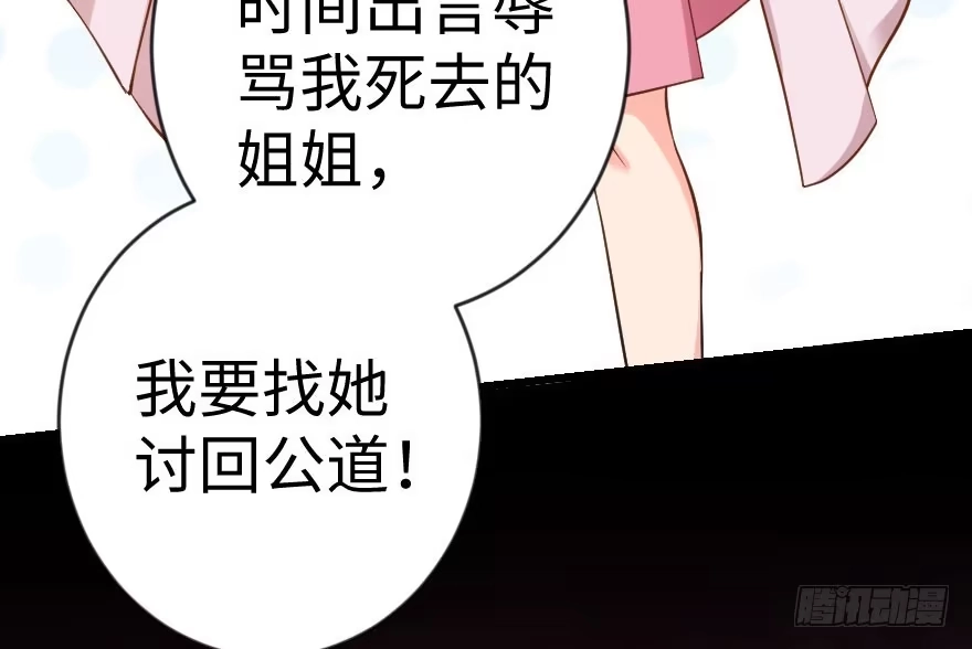 《重生娱乐圈：天后归来》69·下 第8页