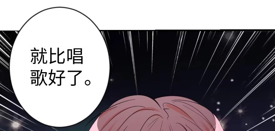 《重生娱乐圈：天后归来》69·下 第25页