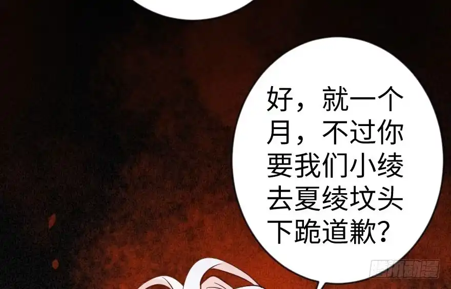《重生娱乐圈：天后归来》69·下 第58页
