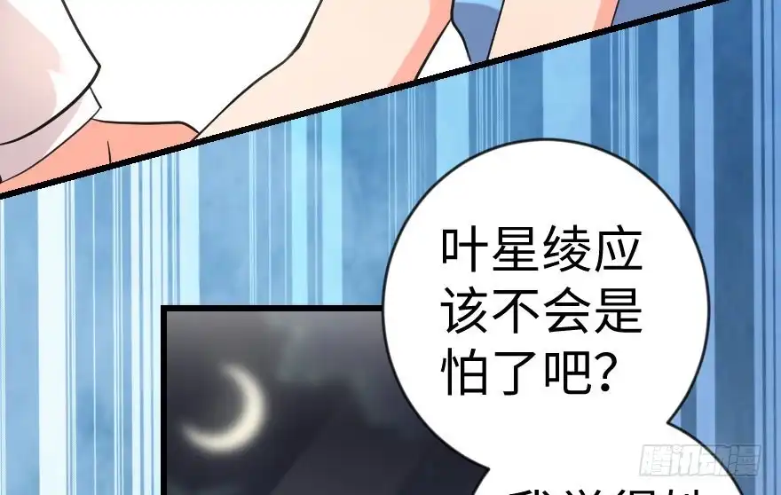 《重生娱乐圈：天后归来》69·下 第41页