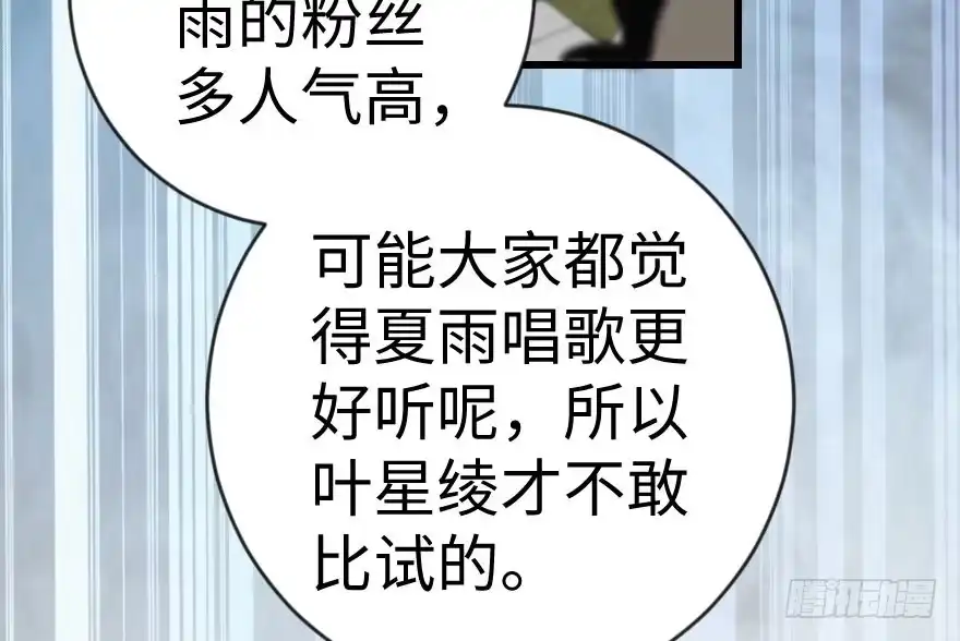 《重生娱乐圈：天后归来》69·下 第43页