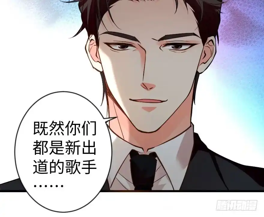 《重生娱乐圈：天后归来》69·下 第24页
