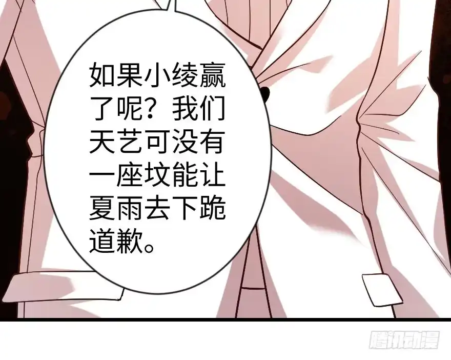 《重生娱乐圈：天后归来》69·下 第61页