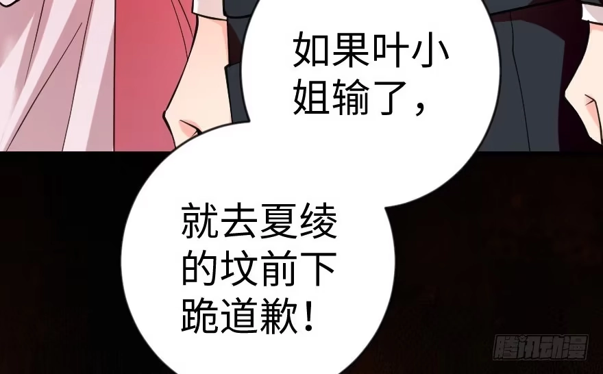《重生娱乐圈：天后归来》69·下 第57页