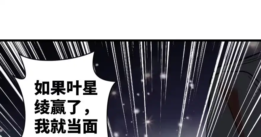 《重生娱乐圈：天后归来》69·下 第62页