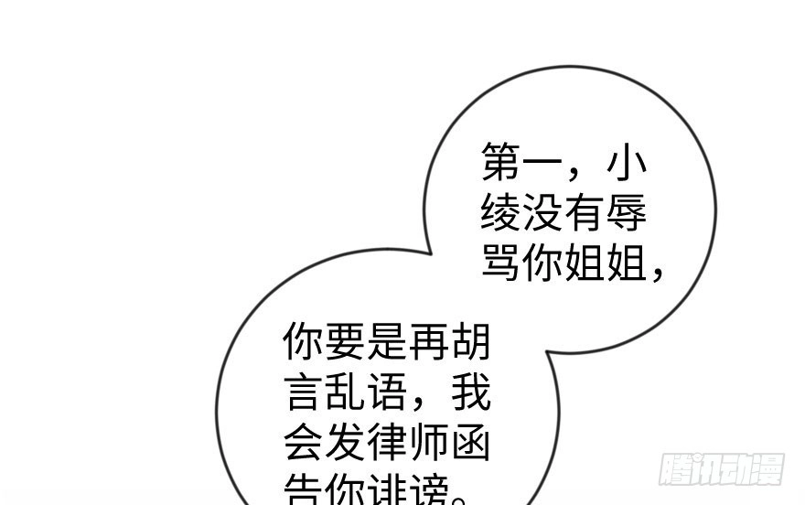 《重生娱乐圈：天后归来》69·下 第13页
