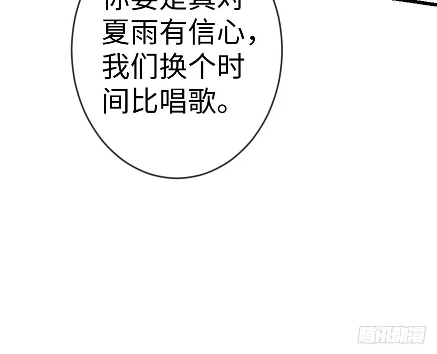 《重生娱乐圈：天后归来》69·下 第49页
