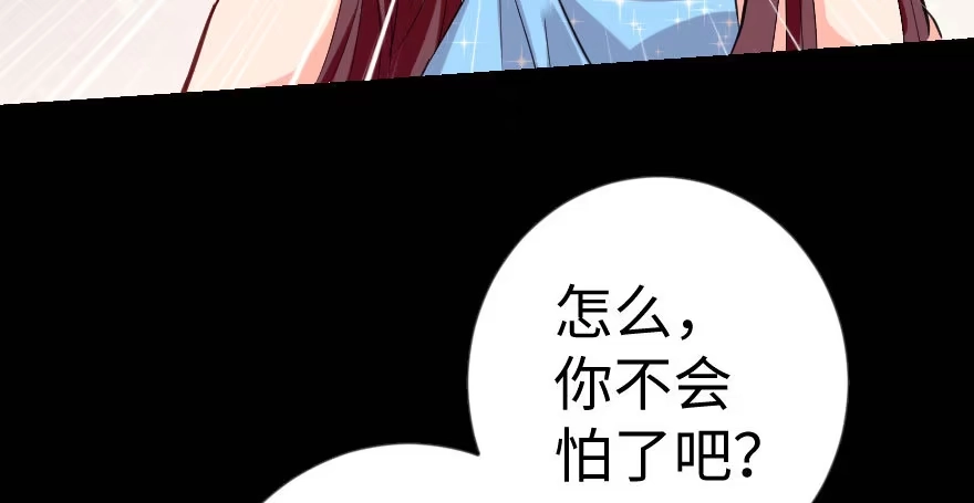 《重生娱乐圈：天后归来》69·下 第27页