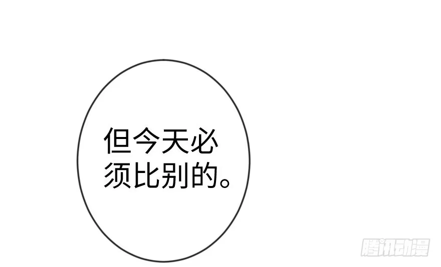 《重生娱乐圈：天后归来》69·下 第50页