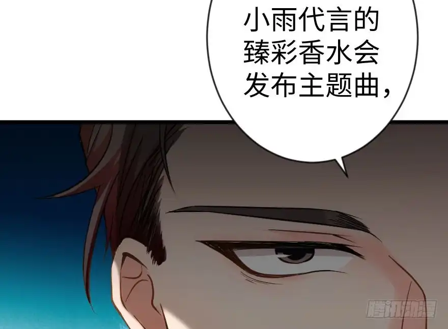 《重生娱乐圈：天后归来》69·下 第52页