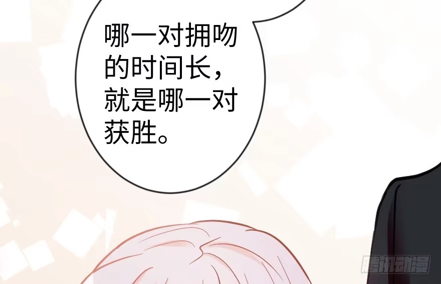 《重生娱乐圈：天后归来》69·下 第76页