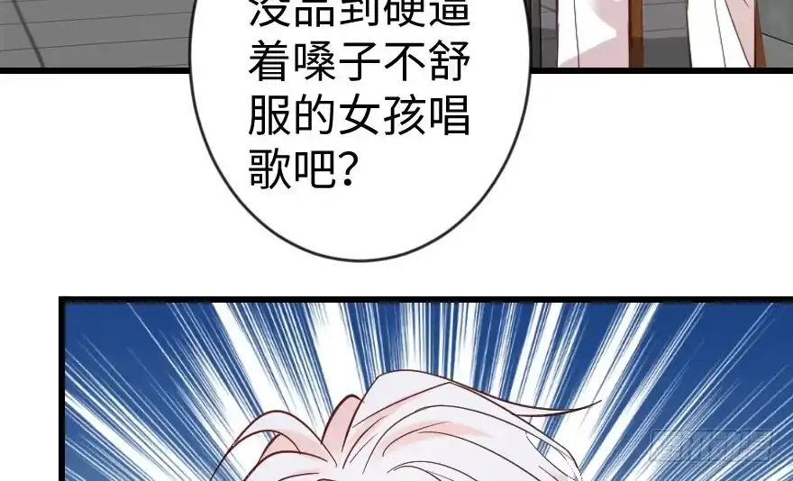 《重生娱乐圈：天后归来》69·下 第47页