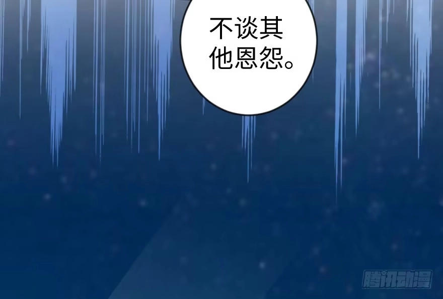 《重生娱乐圈：天后归来》69·下 第16页