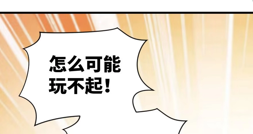 《重生娱乐圈：天后归来》69·下 第1页