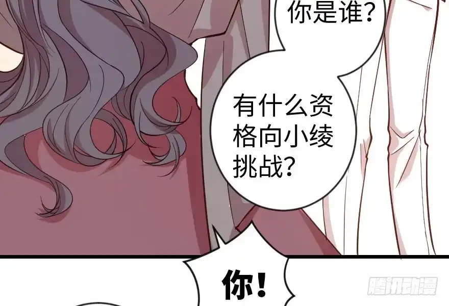 《重生娱乐圈：天后归来》69·下 第4页