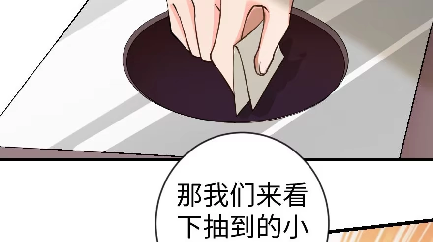 《重生娱乐圈：天后归来》69·下 第71页