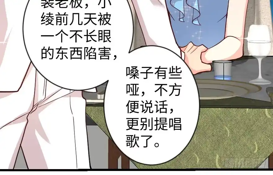 《重生娱乐圈：天后归来》69·下 第37页