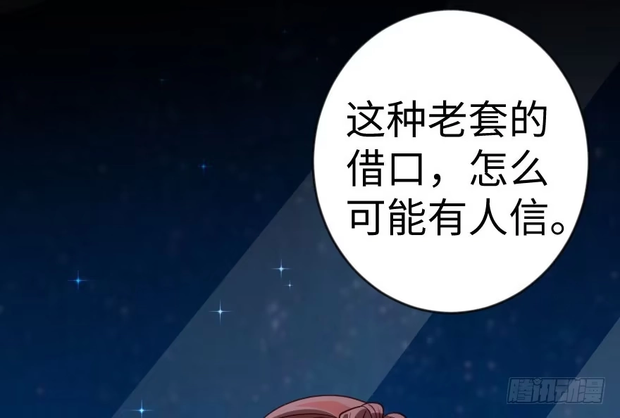 《重生娱乐圈：天后归来》69·下 第29页