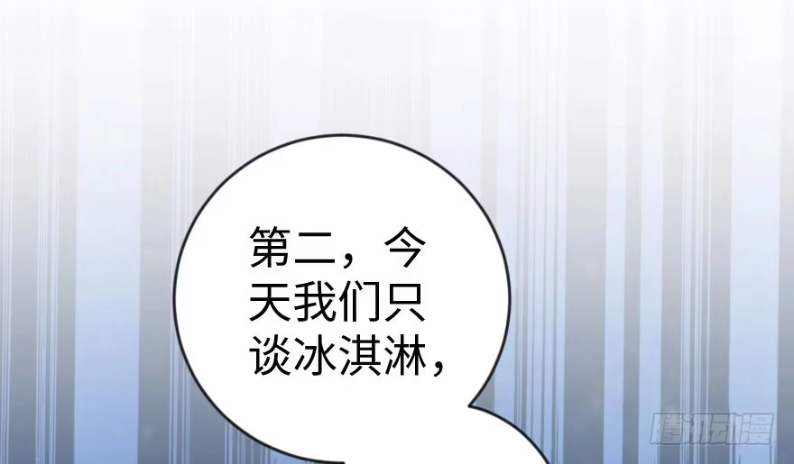 《重生娱乐圈：天后归来》69·下 第15页