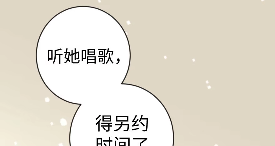 《重生娱乐圈：天后归来》69·下 第38页
