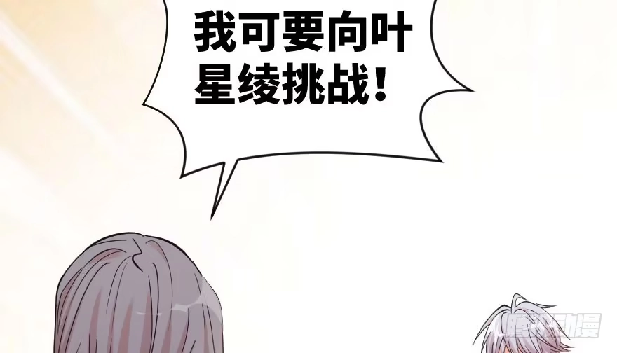 《重生娱乐圈：天后归来》69·下 第2页