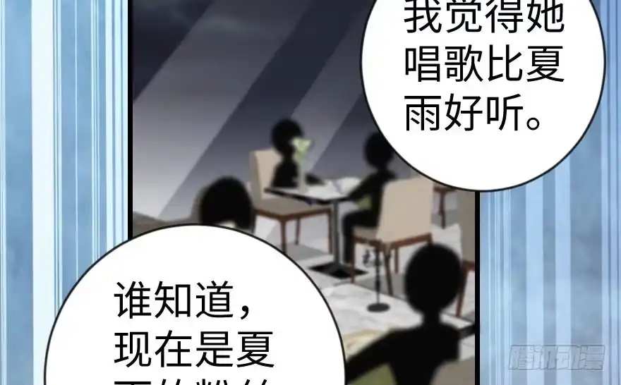 《重生娱乐圈：天后归来》69·下 第42页