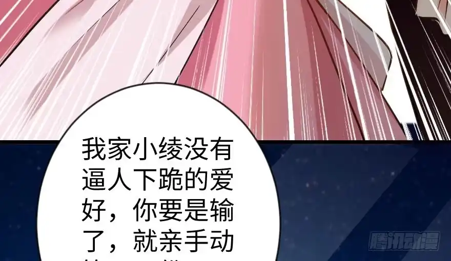 《重生娱乐圈：天后归来》69·下 第65页