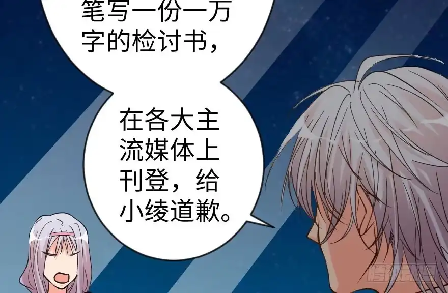 《重生娱乐圈：天后归来》69·下 第66页