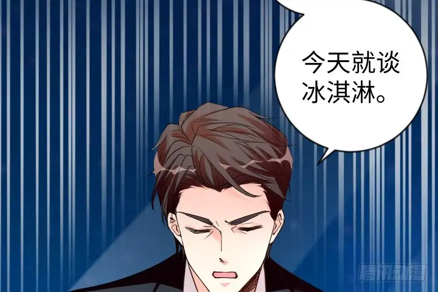 《重生娱乐圈：天后归来》69·下 第20页
