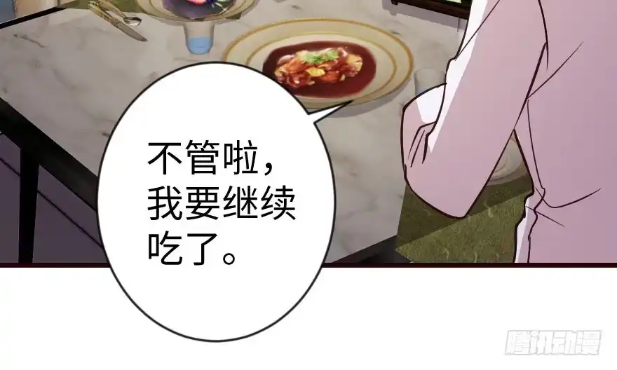 《重生娱乐圈：天后归来》70 第53页