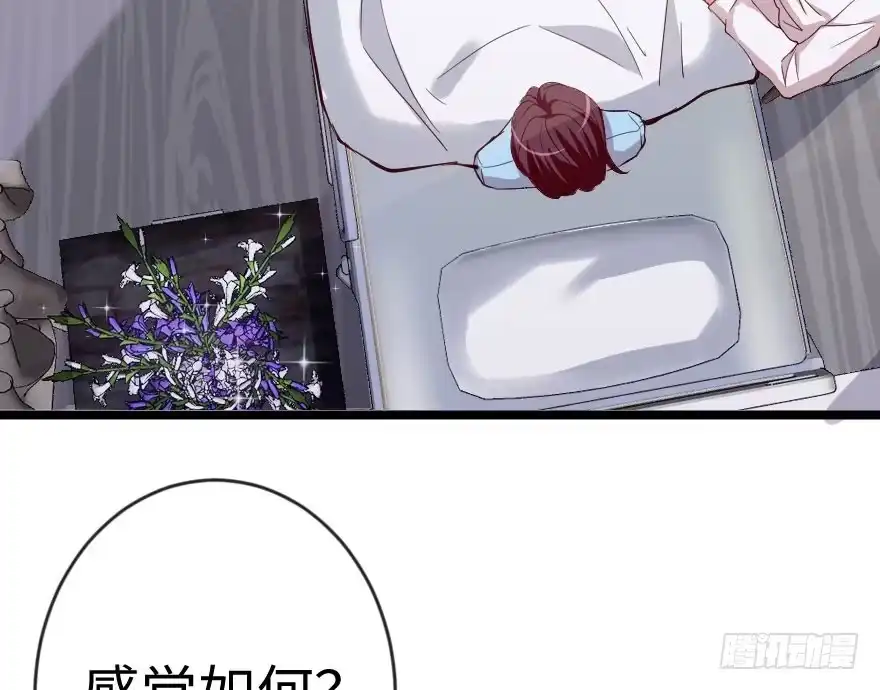 《重生娱乐圈：天后归来》70 第109页