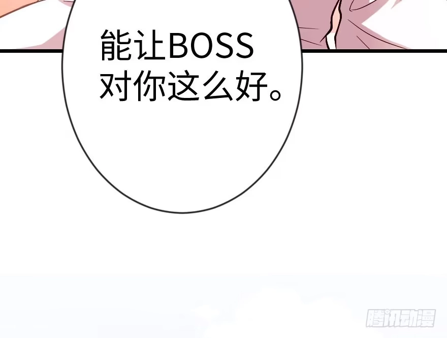 《重生娱乐圈：天后归来》70 第103页