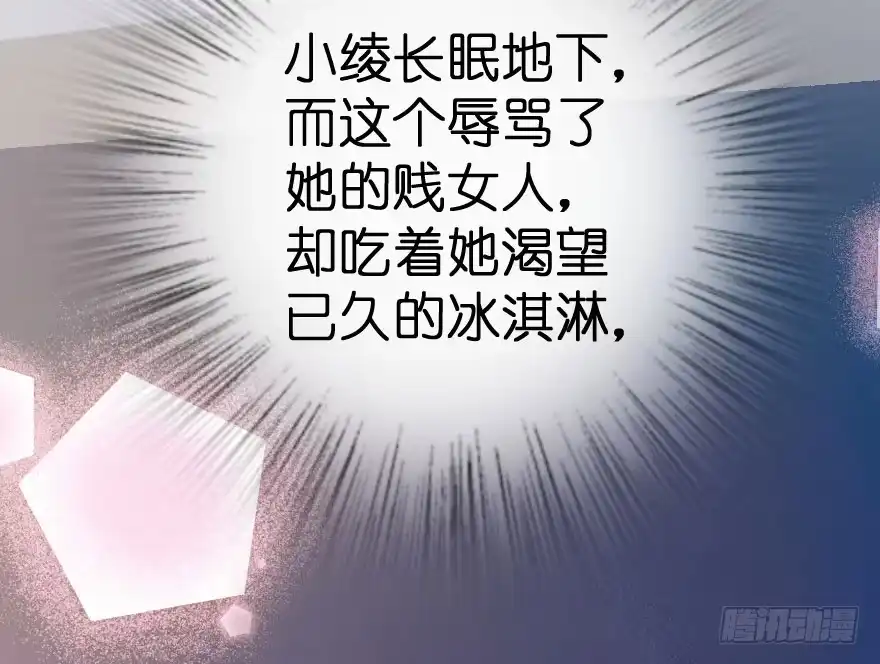 《重生娱乐圈：天后归来》70 第63页