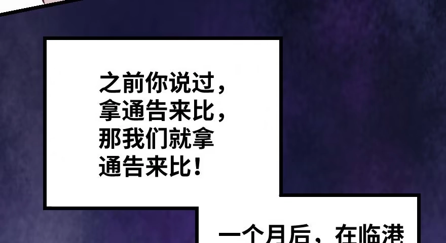《重生娱乐圈：天后归来》70 第85页