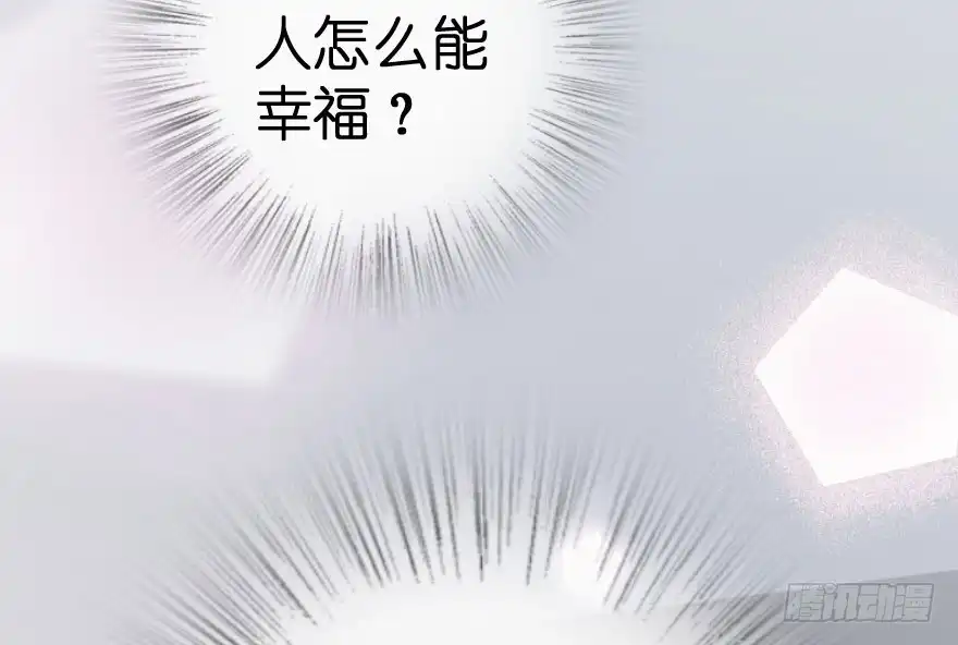 《重生娱乐圈：天后归来》70 第62页