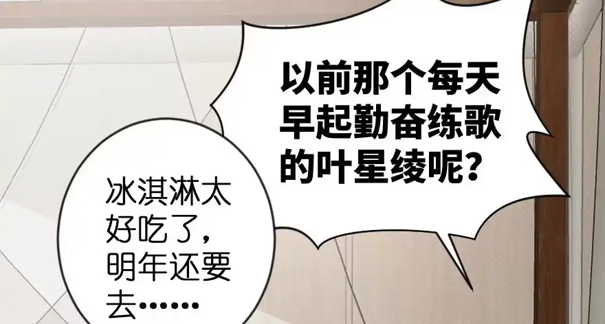 《重生娱乐圈：天后归来》70 第71页