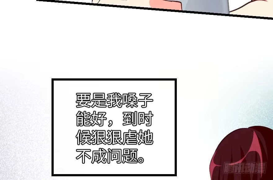《重生娱乐圈：天后归来》70 第91页