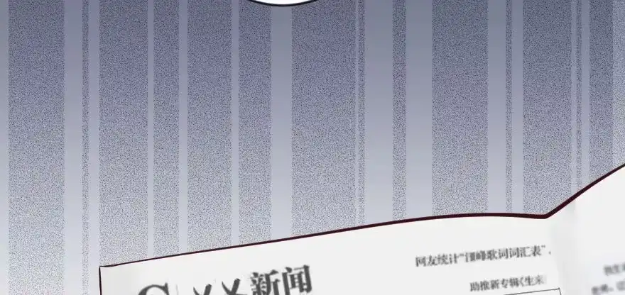 《重生娱乐圈：天后归来》70 第79页
