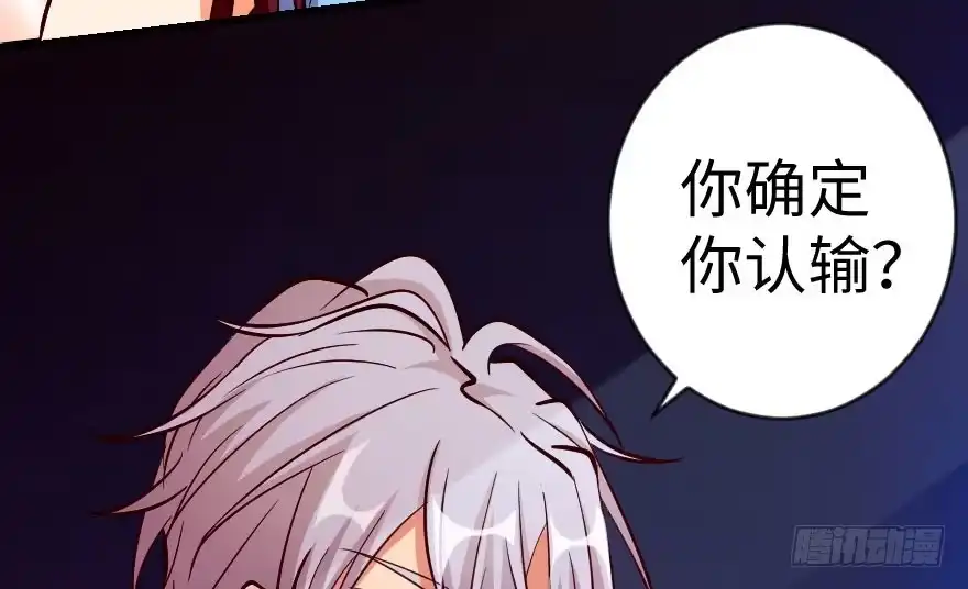《重生娱乐圈：天后归来》70 第11页