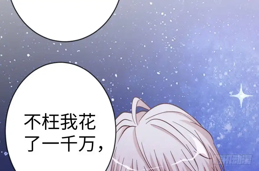 《重生娱乐圈：天后归来》70 第39页