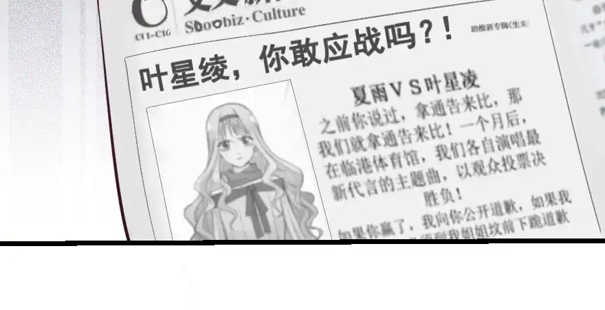 《重生娱乐圈：天后归来》70 第80页