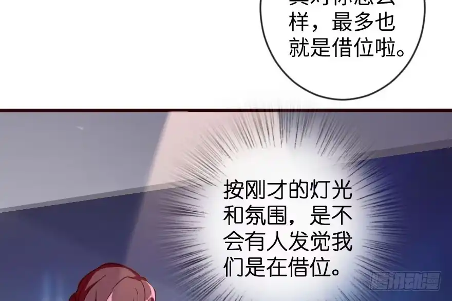 《重生娱乐圈：天后归来》70 第51页