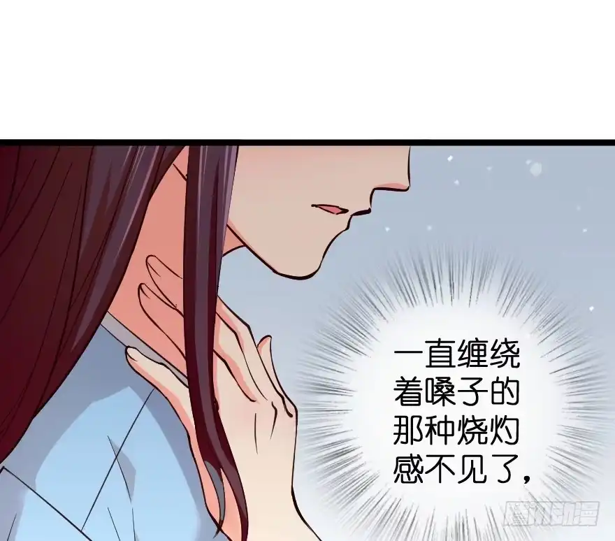 《重生娱乐圈：天后归来》70 第117页