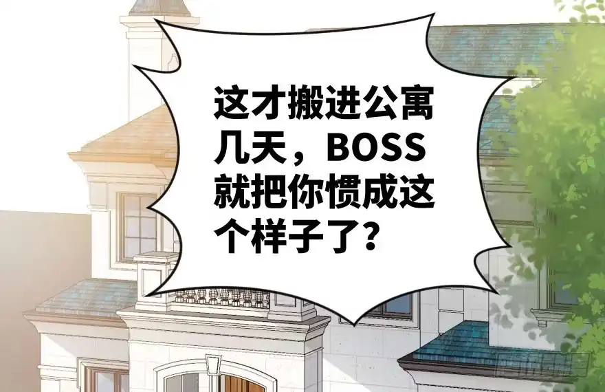 《重生娱乐圈：天后归来》70 第69页
