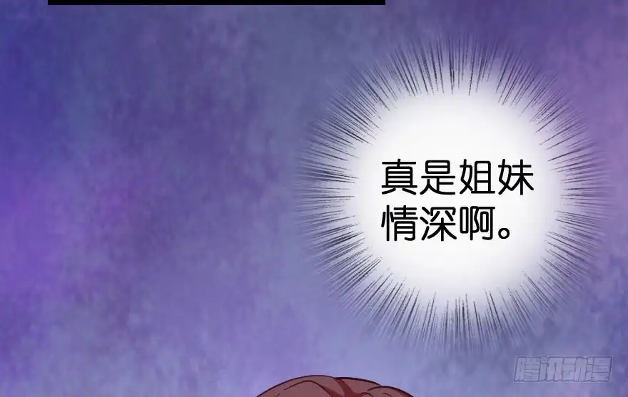 《重生娱乐圈：天后归来》70 第87页