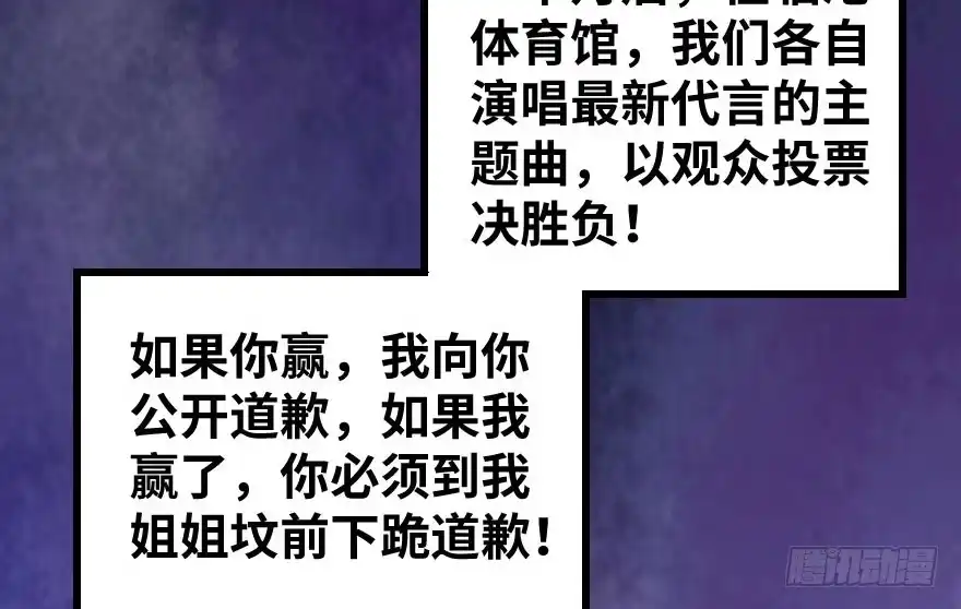 《重生娱乐圈：天后归来》70 第86页